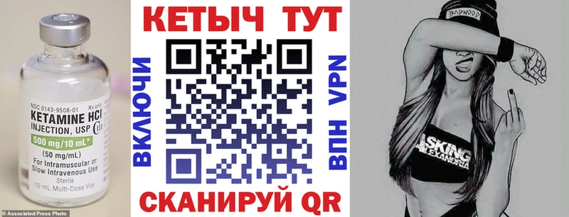 Кетамин ketamine  Княгинино 