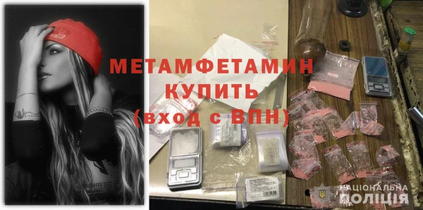 первитин Новозыбков