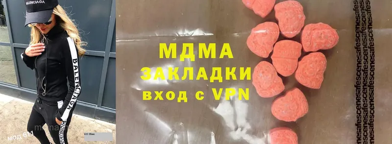 где купить   Княгинино  MDMA кристаллы 