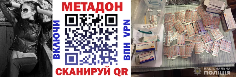 МЕТАДОН кристалл  Княгинино 